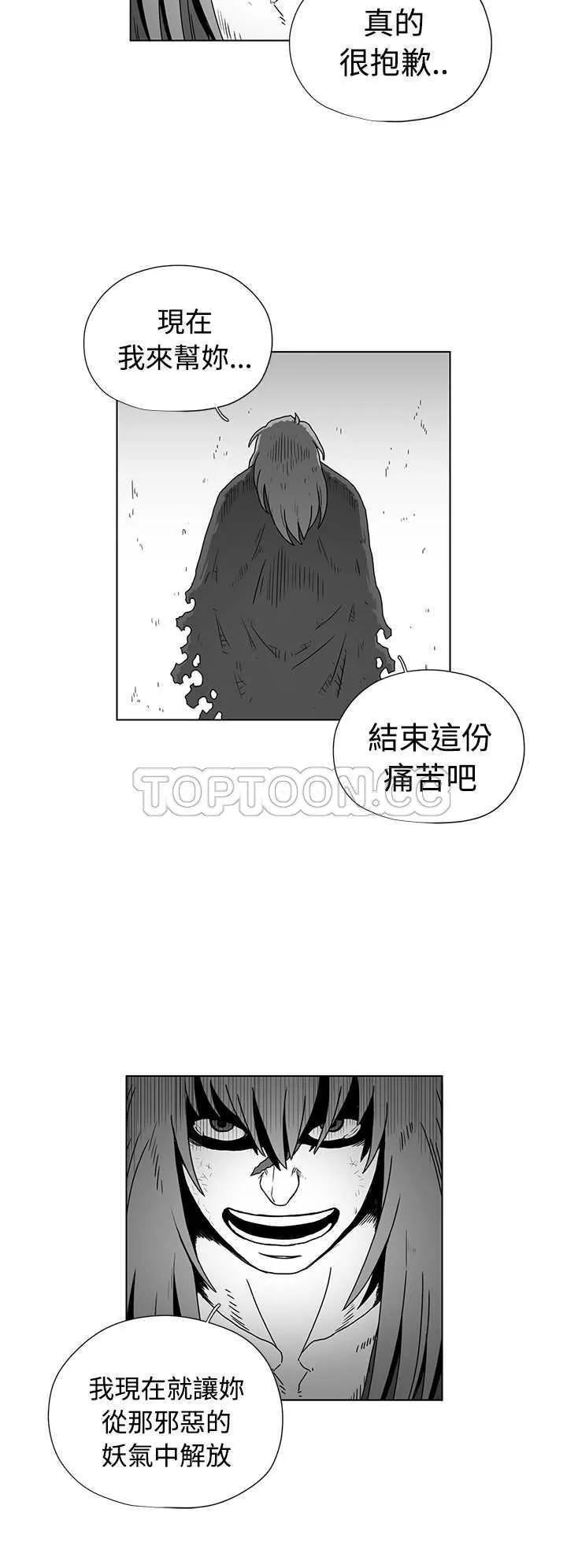 奇怪世界的打工仔(完結)漫画漫画,第41话10图