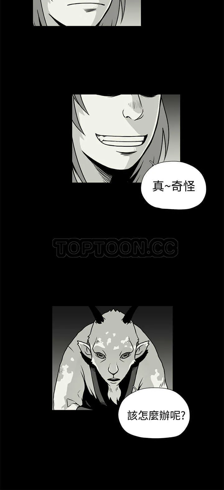 奇怪世界的打工仔(完結)漫画漫画,第29话10图