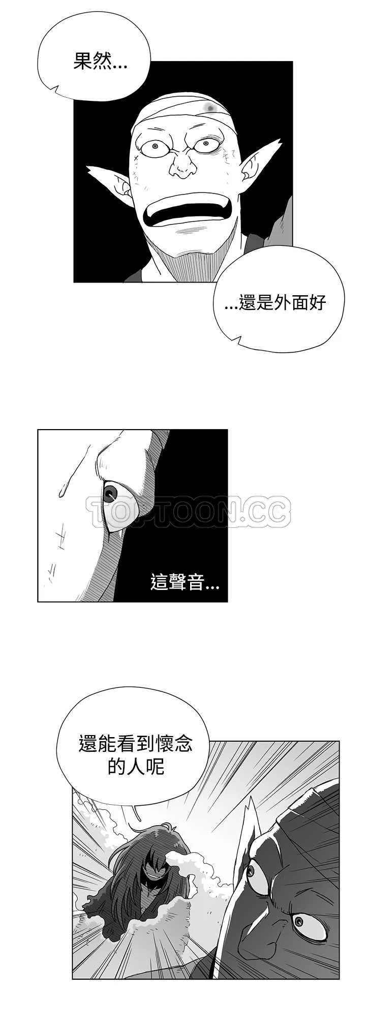 奇怪世界的打工仔(完結)漫画漫画,第40话10图