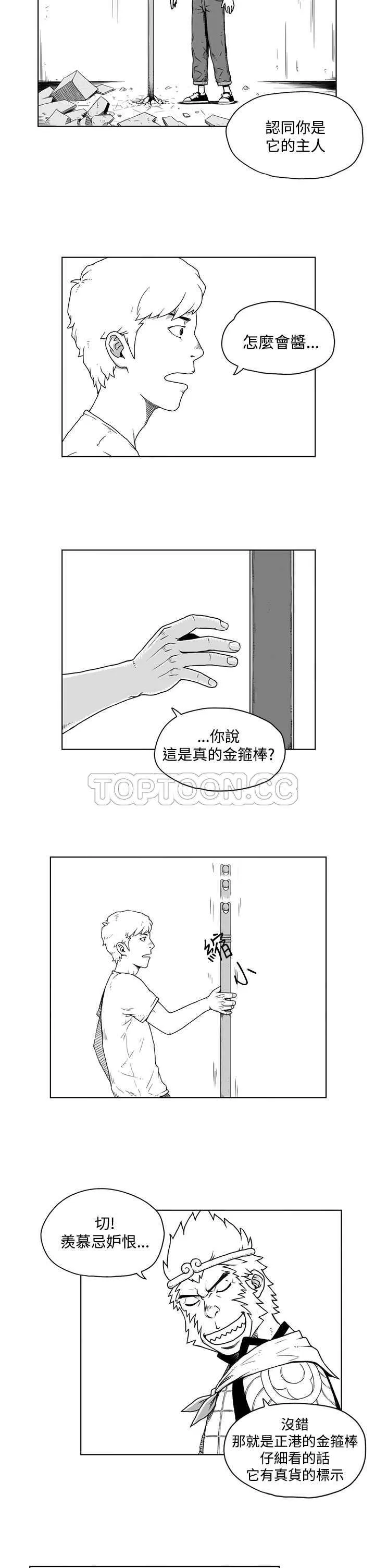 奇怪世界的打工仔(完結)漫画漫画,第八话11图