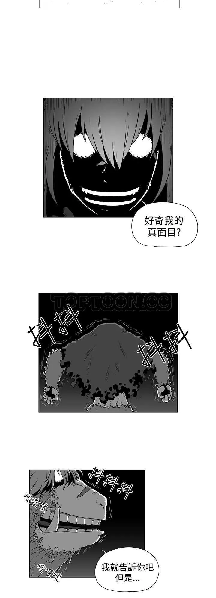 奇怪世界的打工仔(完結)漫画漫画,第26话2图