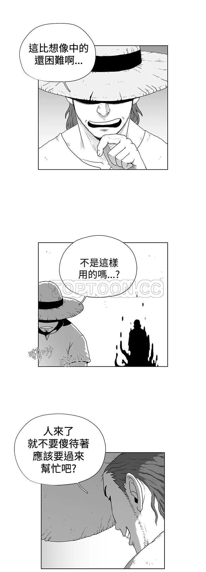 奇怪世界的打工仔(完結)漫画漫画,第50话12图