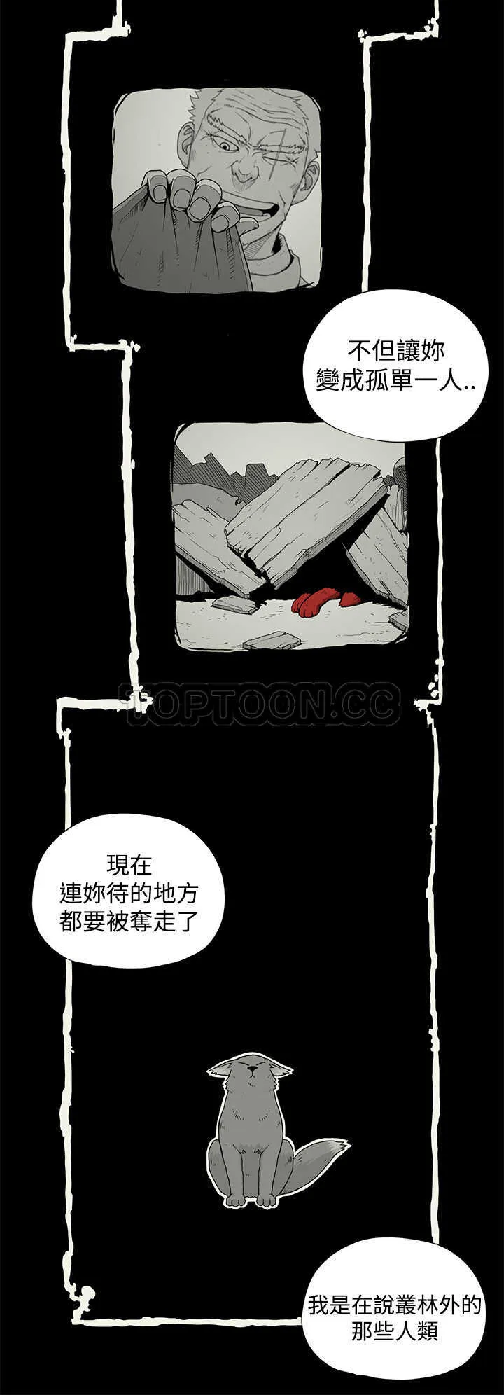 奇怪世界的打工仔(完結)漫画漫画,第37话4图