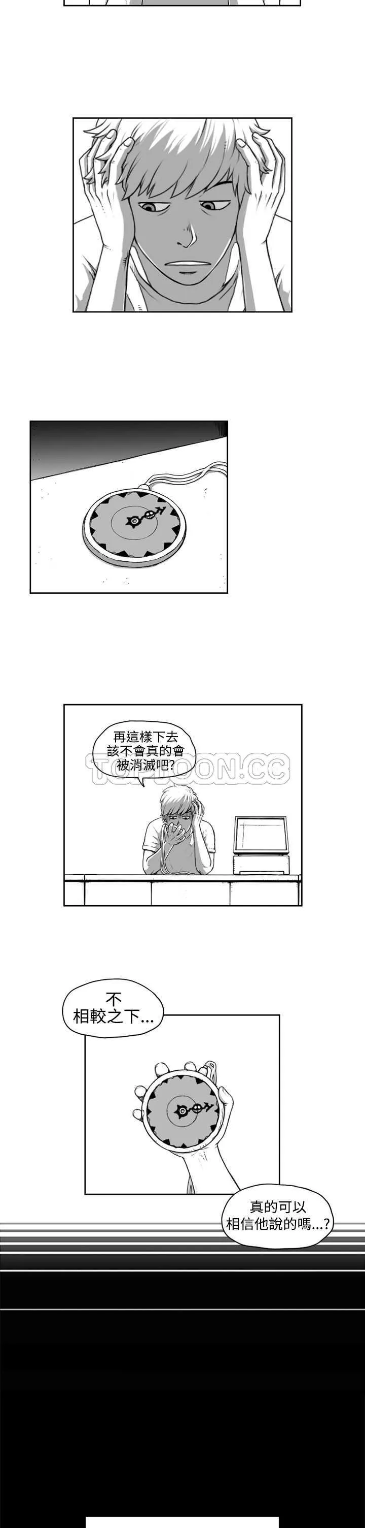 奇怪世界的打工仔(完結)漫画漫画,第五话5图