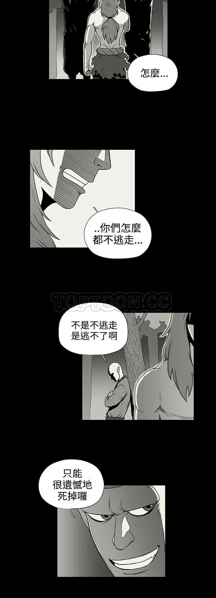 奇怪世界的打工仔(完結)漫画漫画,第30话8图