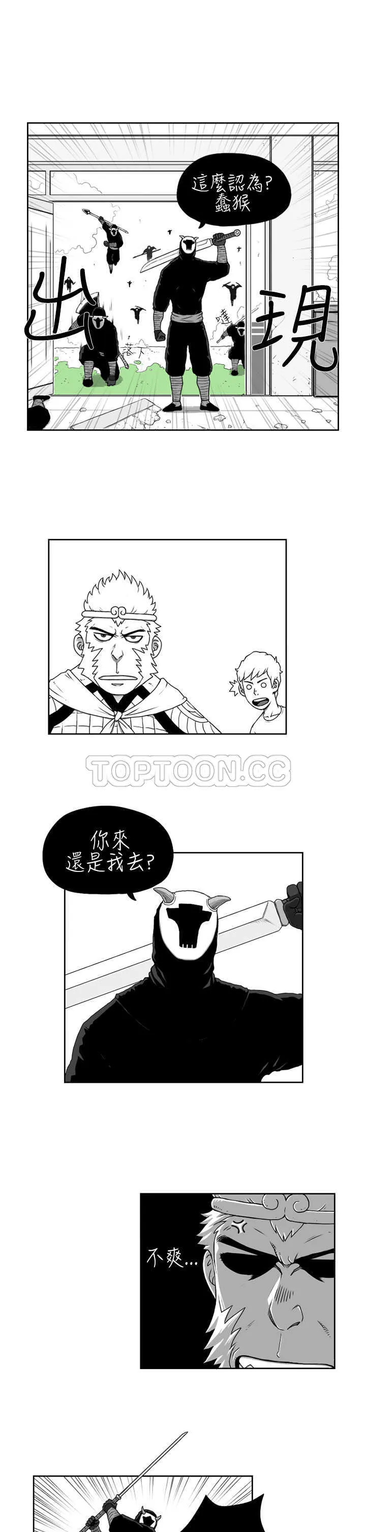 奇怪世界的打工仔(完結)漫画漫画,第七话8图