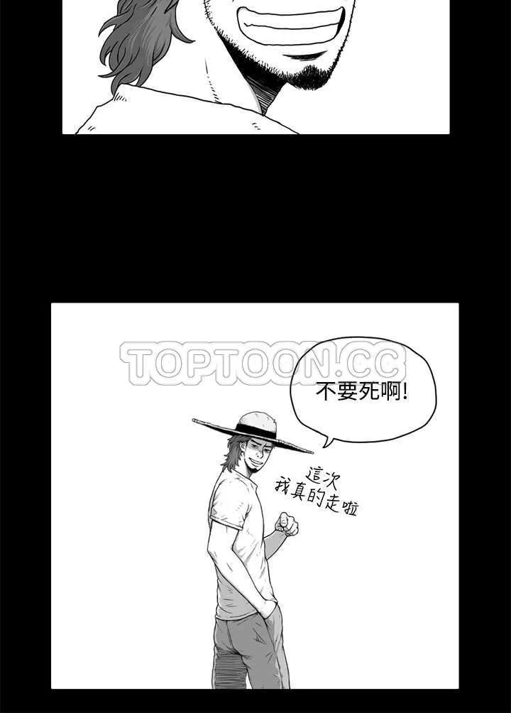 奇怪世界的打工仔(完結)漫画漫画,第八话3图