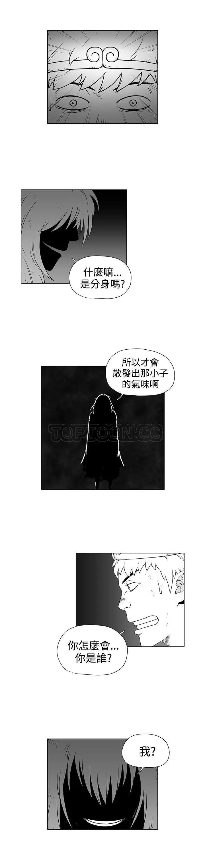 奇怪世界的打工仔(完結)漫画漫画,第24话11图