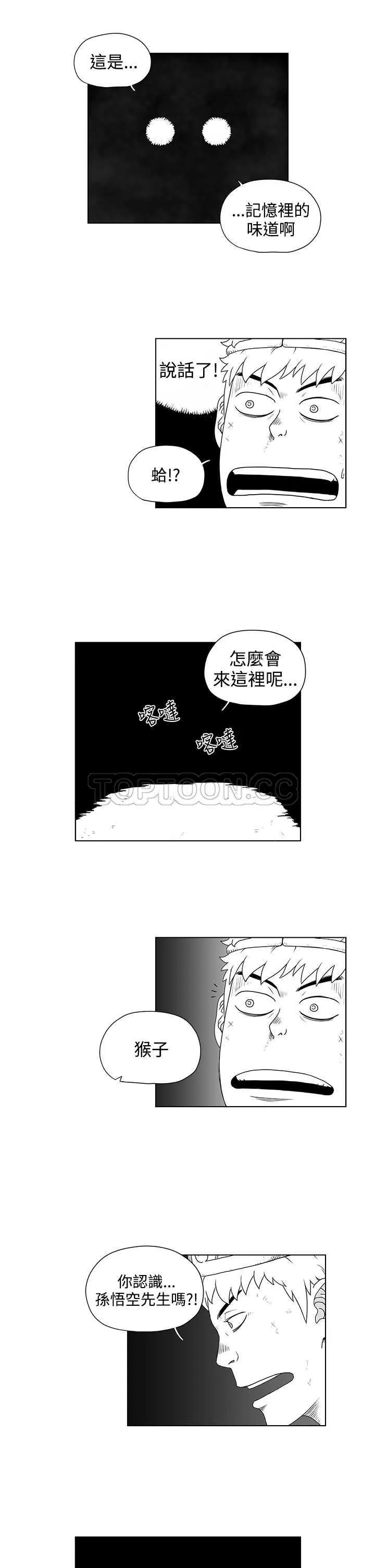 奇怪世界的打工仔(完結)漫画漫画,第24话9图