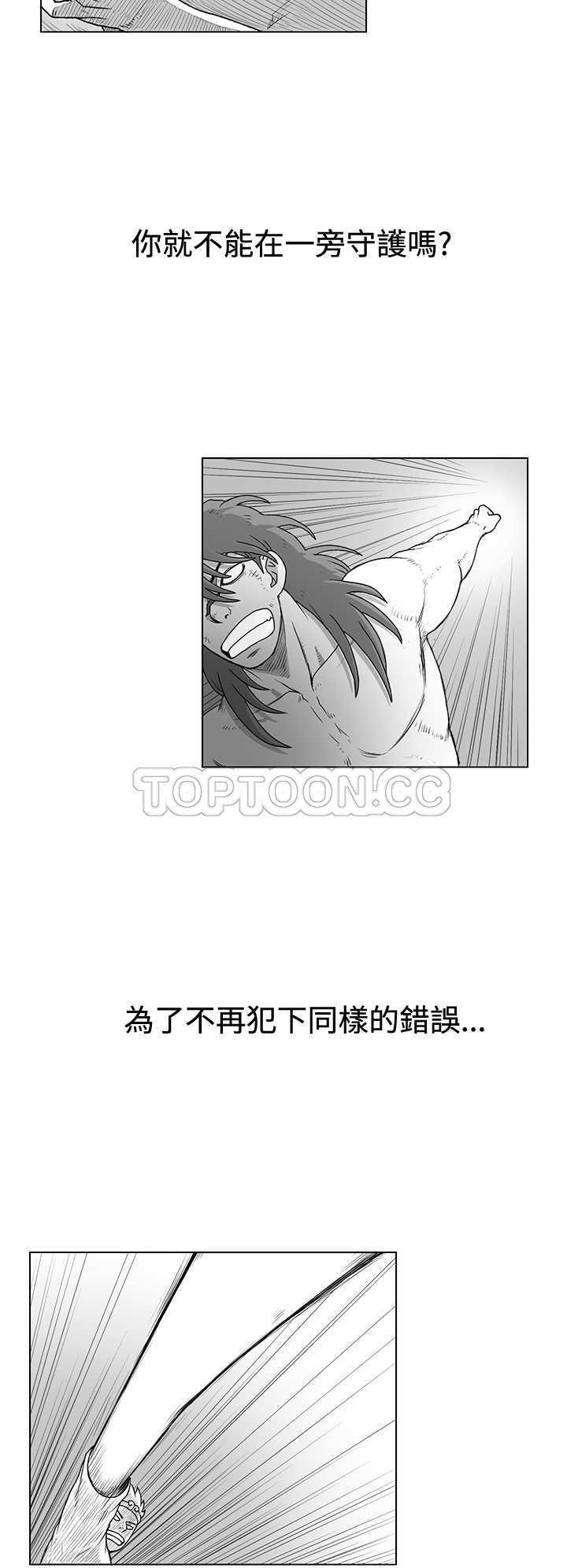 奇怪世界的打工仔(完結)漫画漫画,第46话6图