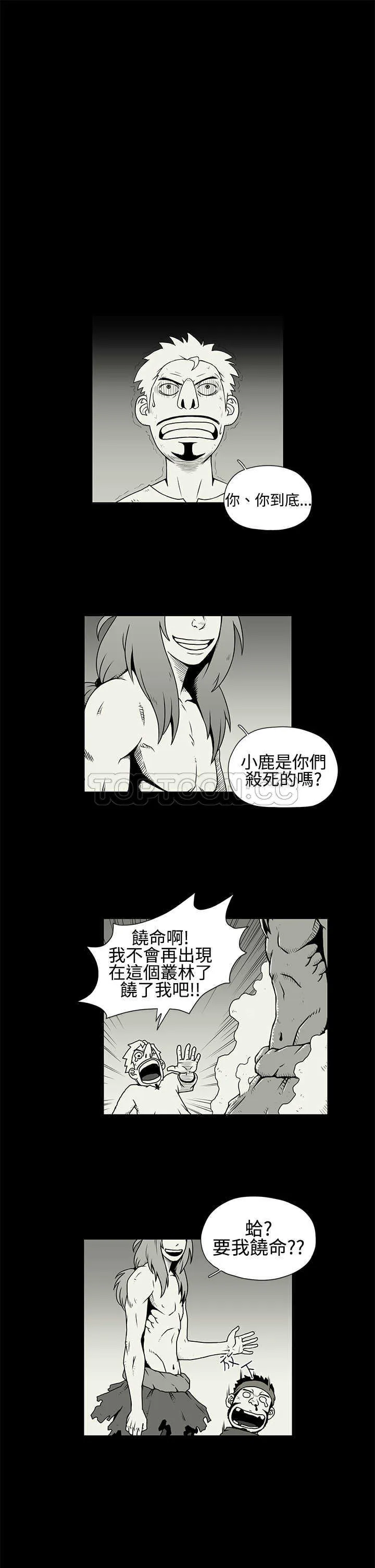 奇怪世界的打工仔(完結)漫画漫画,第27话5图