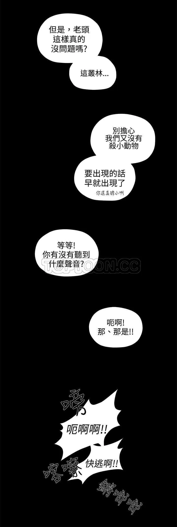 奇怪世界的打工仔(完結)漫画漫画,第33话4图