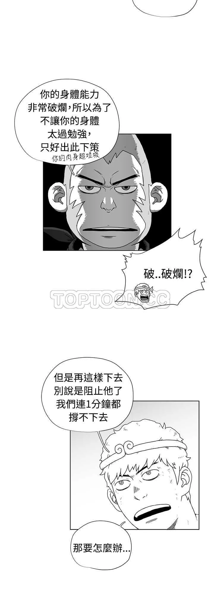 奇怪世界的打工仔(完結)漫画漫画,第43话8图