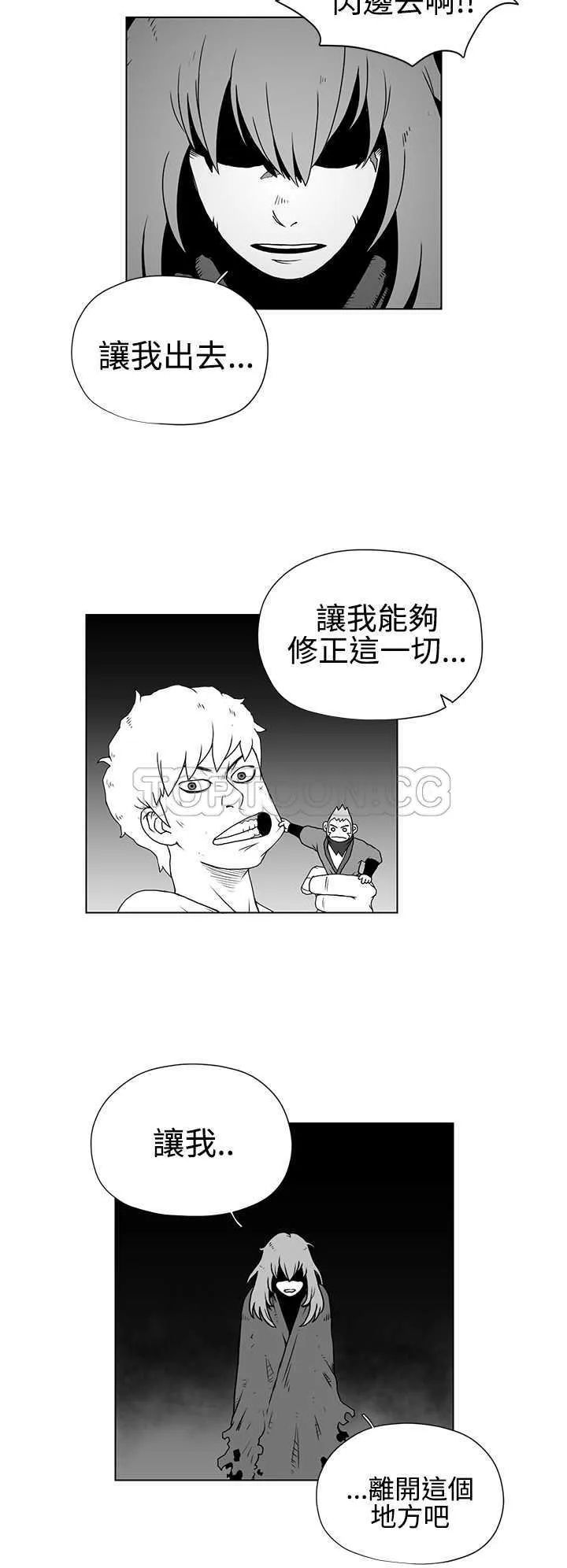 奇怪世界的打工仔(完結)漫画漫画,第34话10图