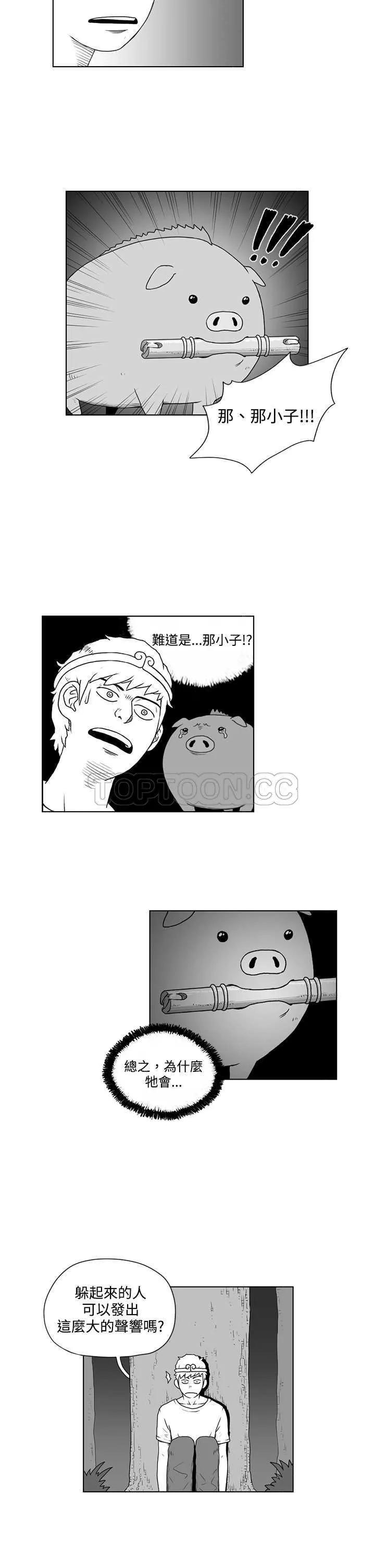 奇怪世界的打工仔(完結)漫画漫画,第22话2图