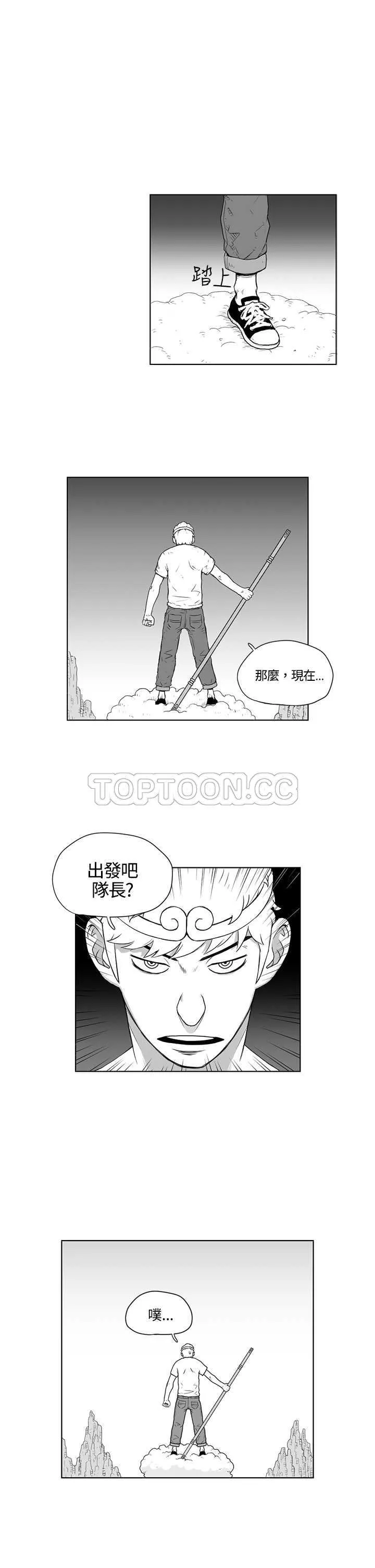 奇怪世界的打工仔(完結)漫画漫画,第19话1图