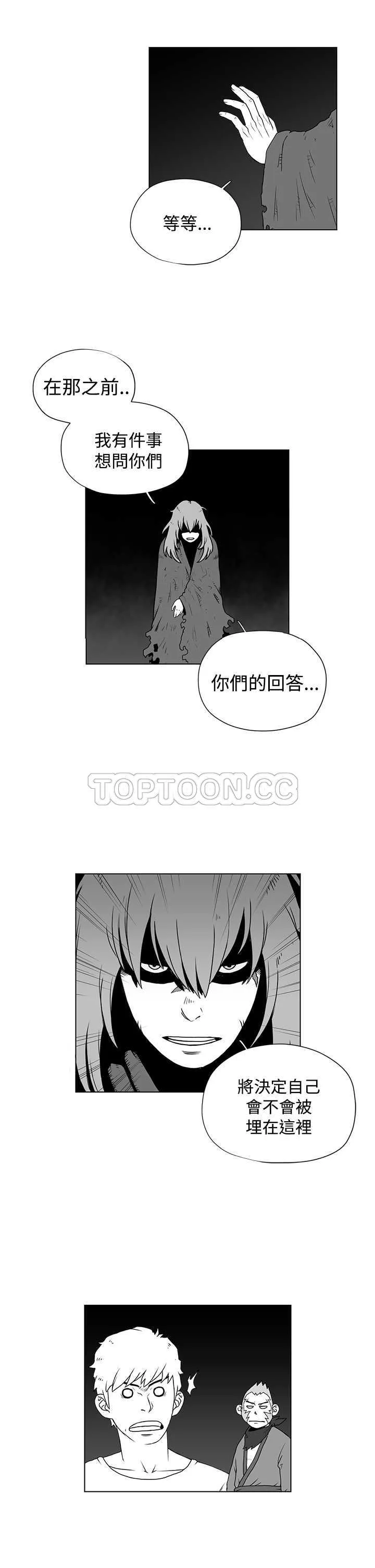 奇怪世界的打工仔(完結)漫画漫画,第36话1图