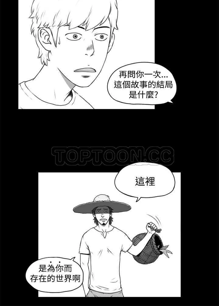 奇怪世界的打工仔(完結)漫画漫画,第五话12图