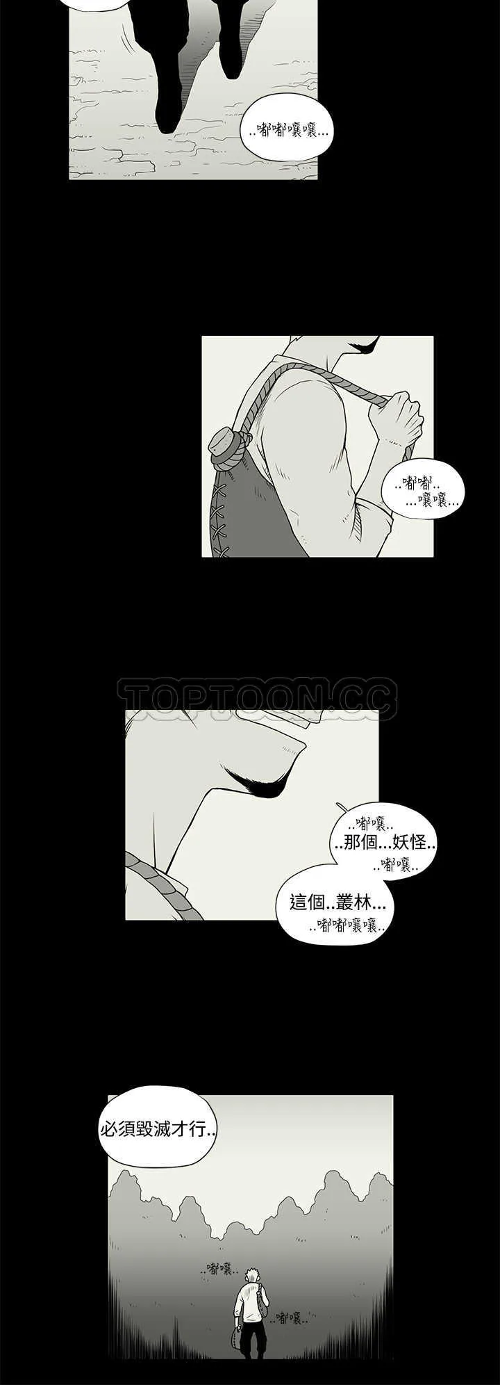 奇怪世界的打工仔(完結)漫画漫画,第30话6图