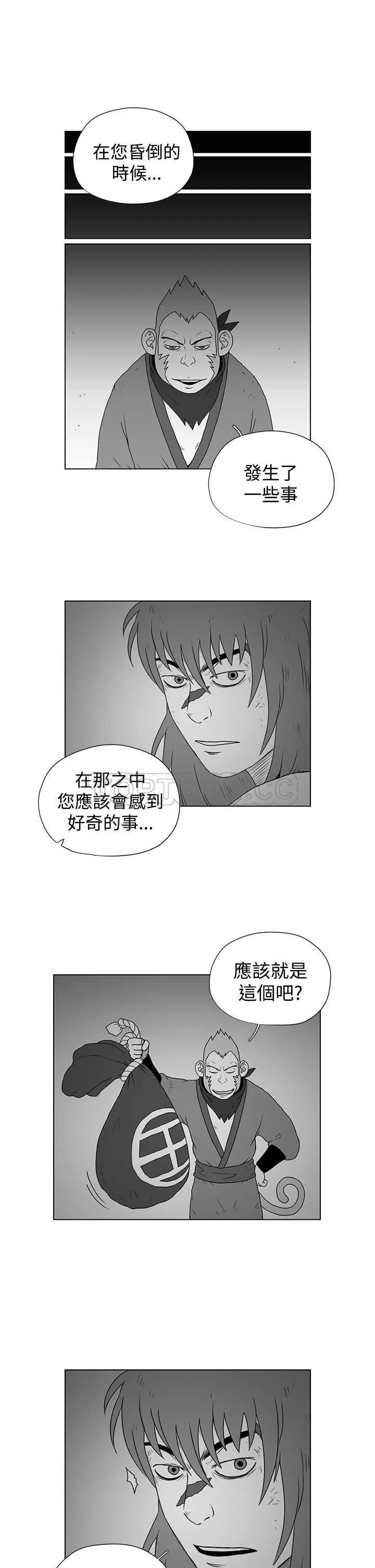 奇怪世界的打工仔(完結)漫画漫画,第48话5图