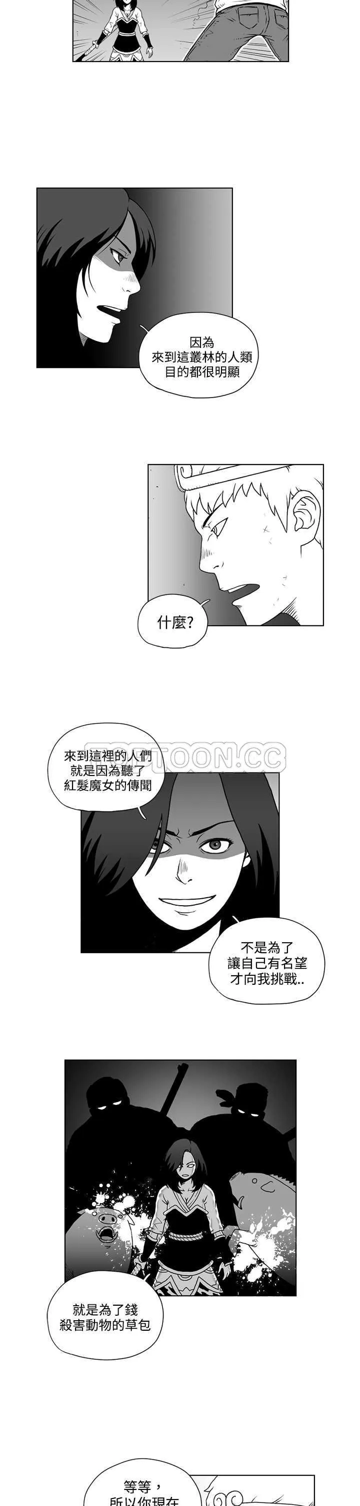 奇怪世界的打工仔(完結)漫画漫画,第22话11图