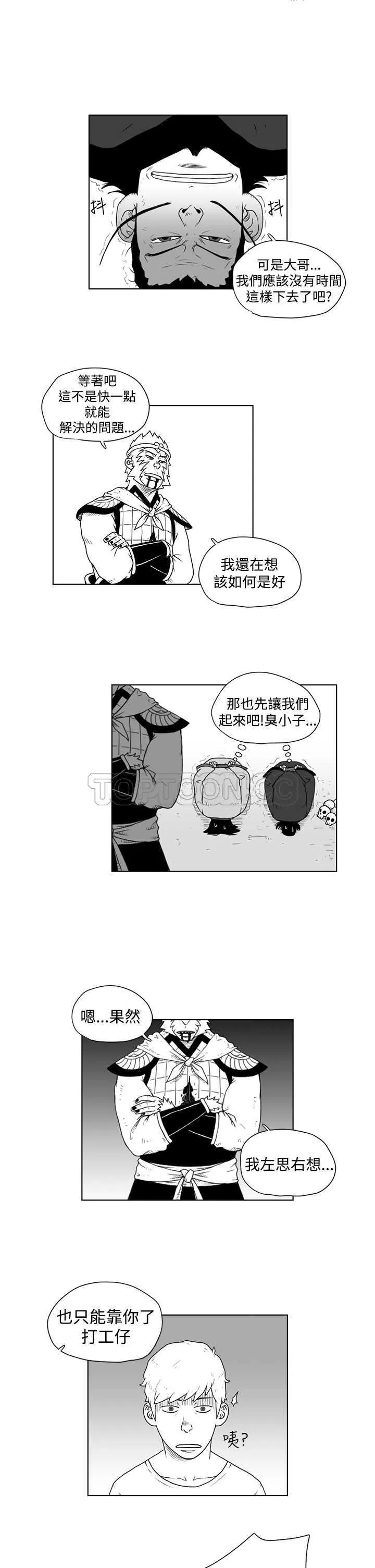 奇怪世界的打工仔(完結)漫画漫画,第15话8图