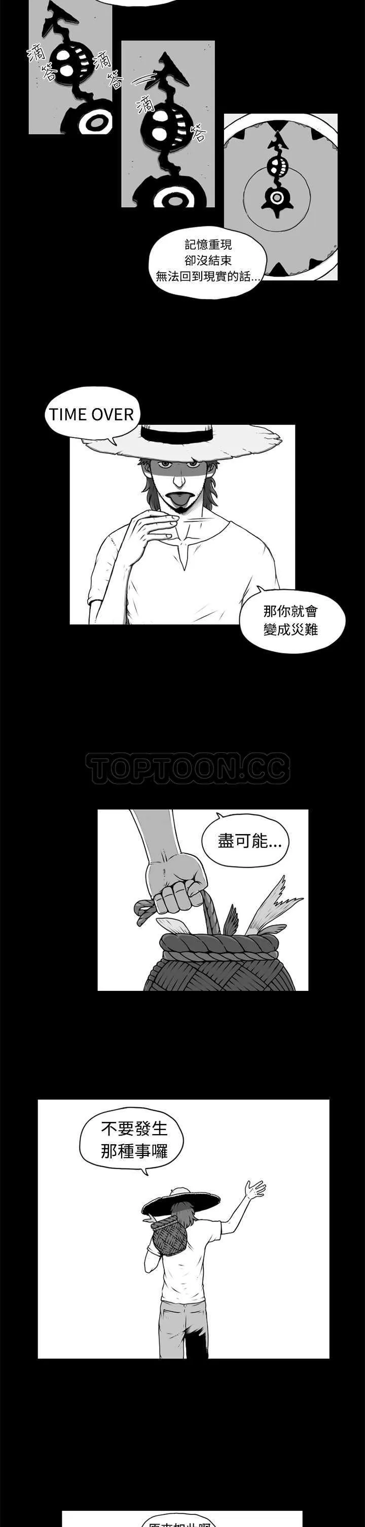 奇怪世界的打工仔(完結)漫画漫画,第五话8图