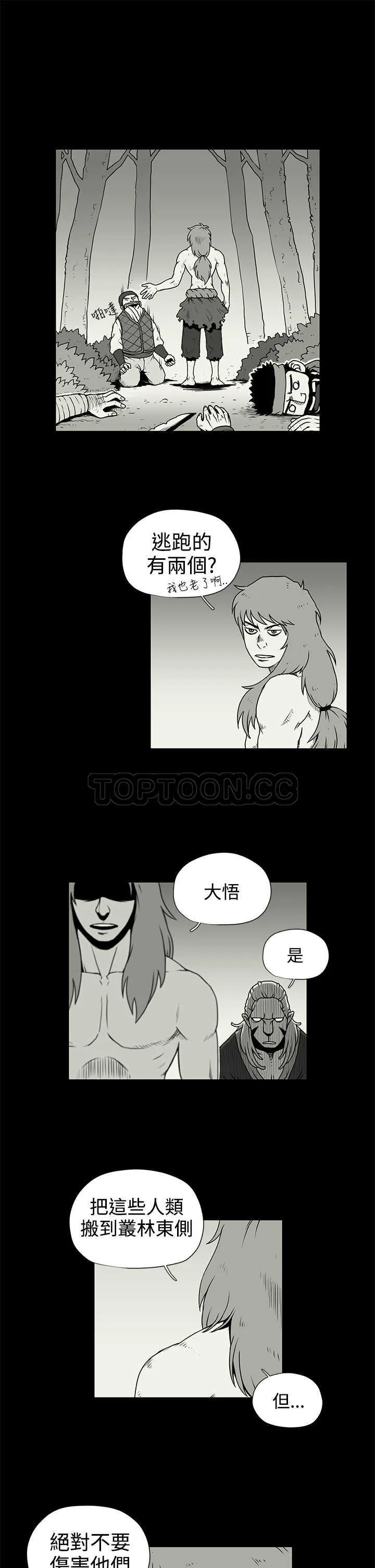 奇怪世界的打工仔(完結)漫画漫画,第29话7图