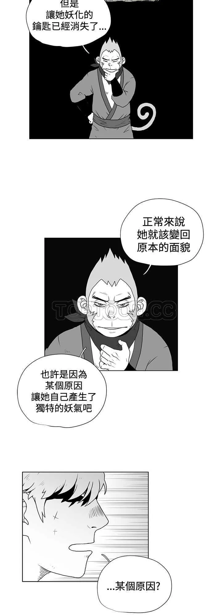 奇怪世界的打工仔(完結)漫画漫画,第50话4图