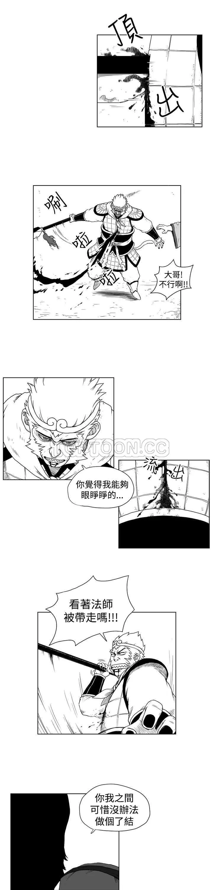 奇怪世界的打工仔(完結)漫画漫画,第14话11图