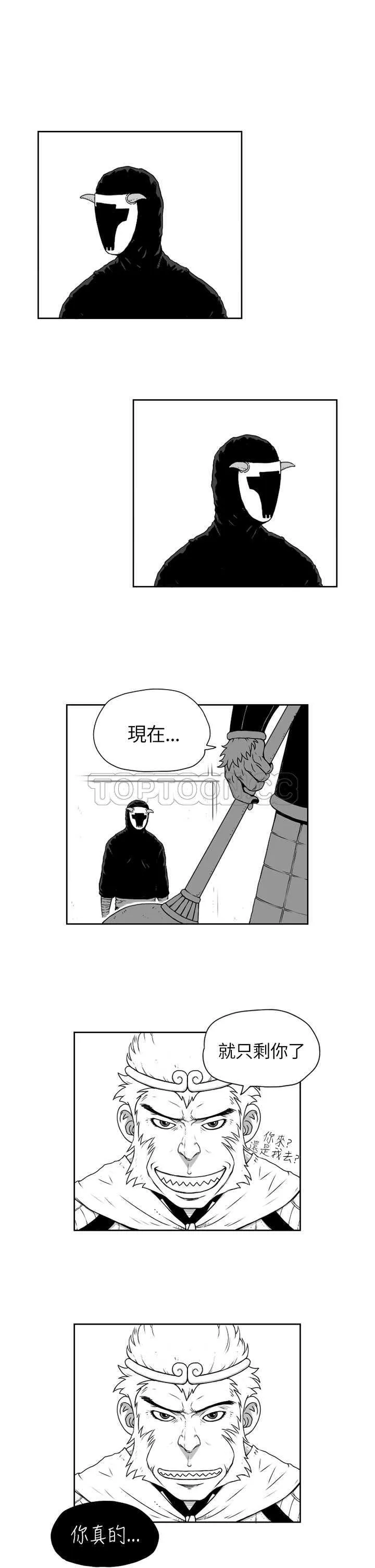 奇怪世界的打工仔(完結)漫画漫画,第七话7图