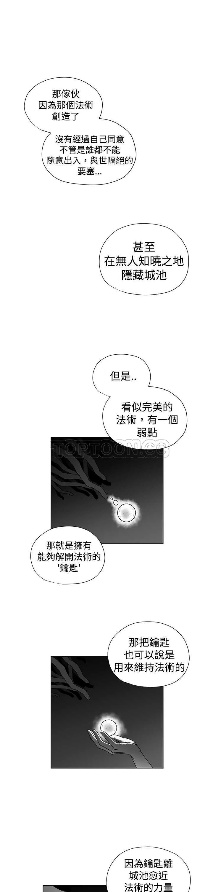 奇怪世界的打工仔(完結)漫画漫画,第36话5图