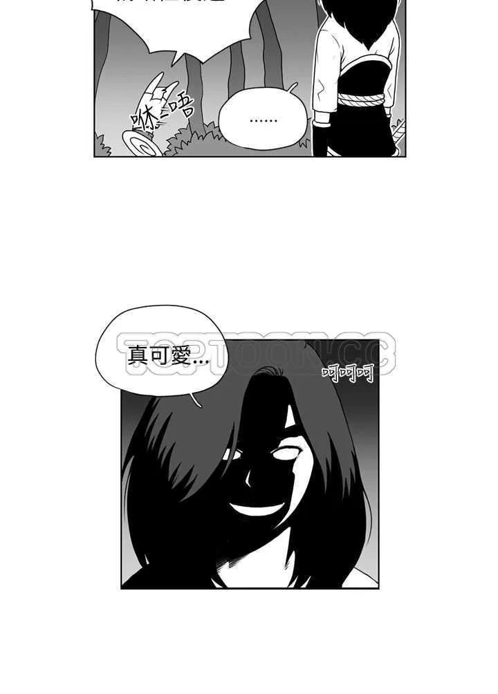 奇怪世界的打工仔(完結)漫画漫画,第21话6图