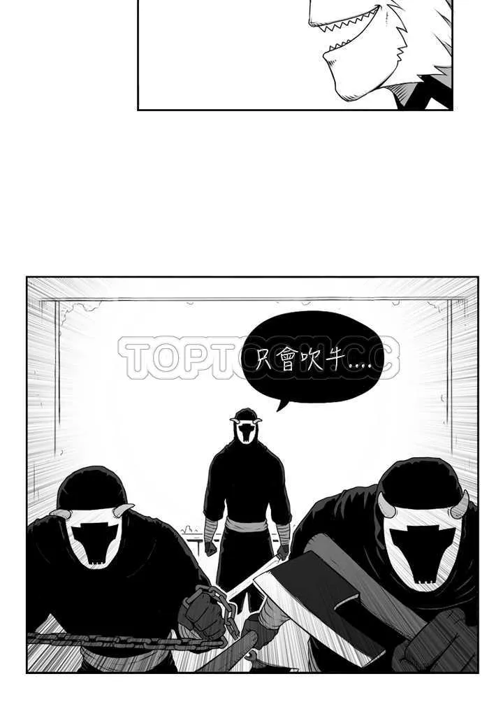 奇怪世界的打工仔(完結)漫画漫画,第六话15图