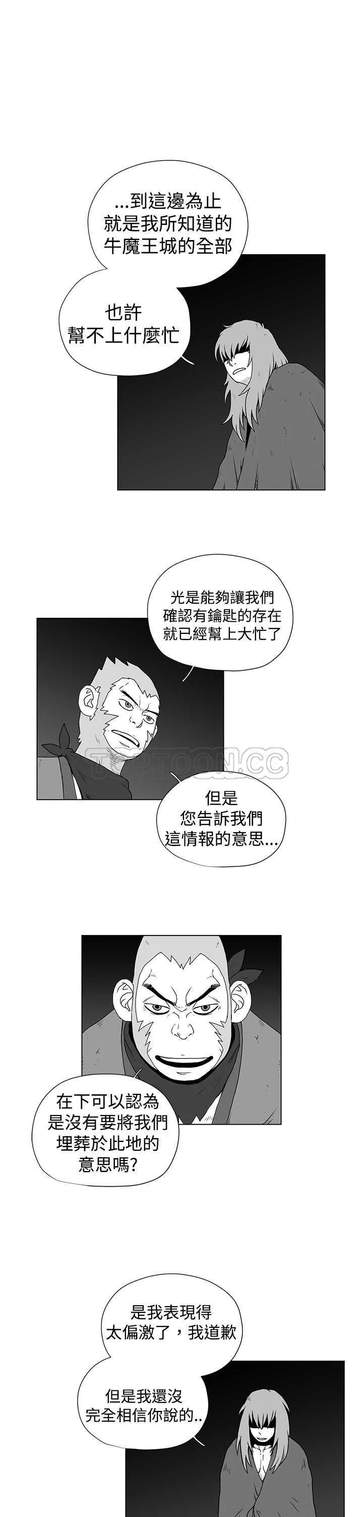 奇怪世界的打工仔(完結)漫画漫画,第36话7图