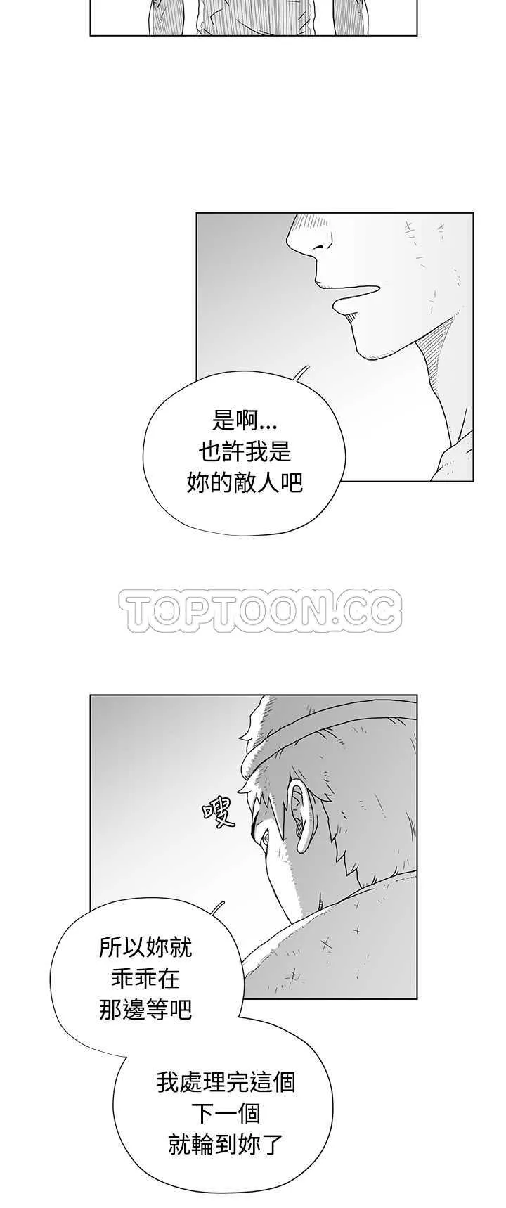 奇怪世界的打工仔(完結)漫画漫画,第43话12图