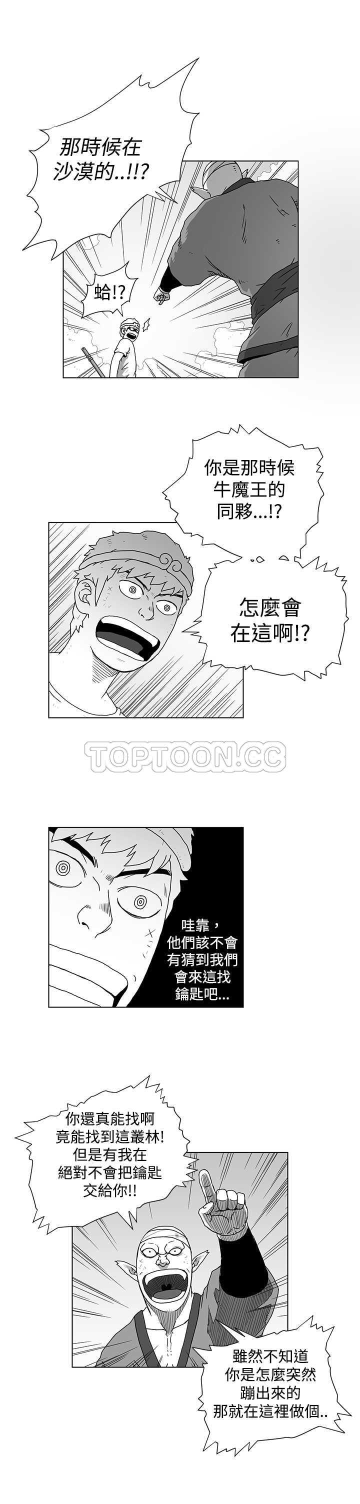 奇怪世界的打工仔(完結)漫画漫画,第40话9图