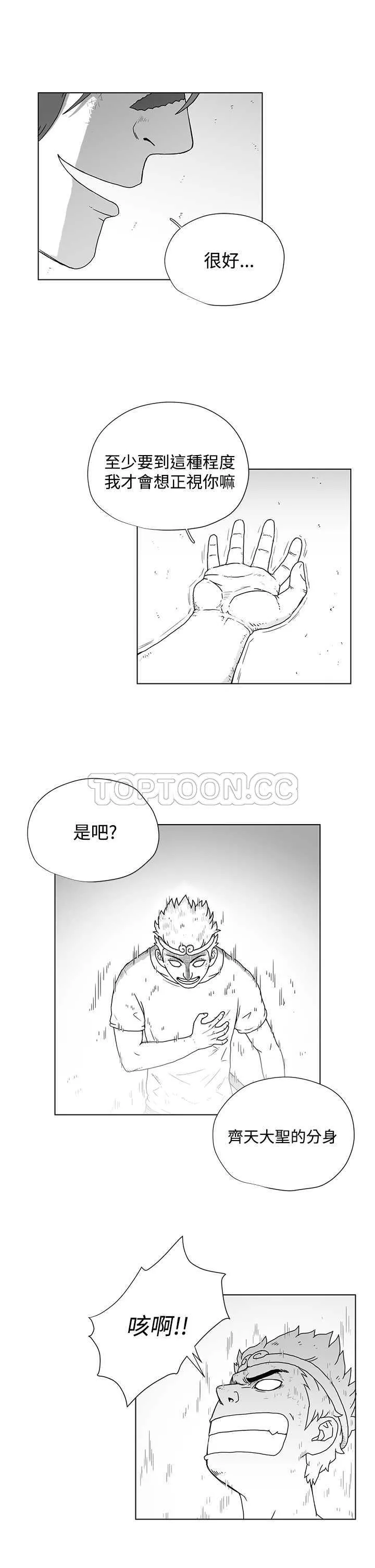 奇怪世界的打工仔(完結)漫画漫画,第44话3图