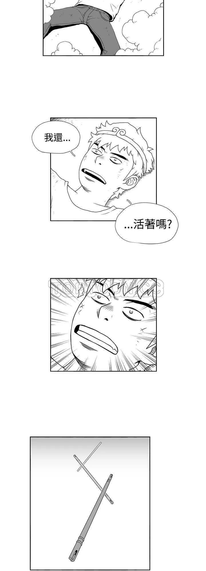 奇怪世界的打工仔(完結)漫画漫画,第24话2图