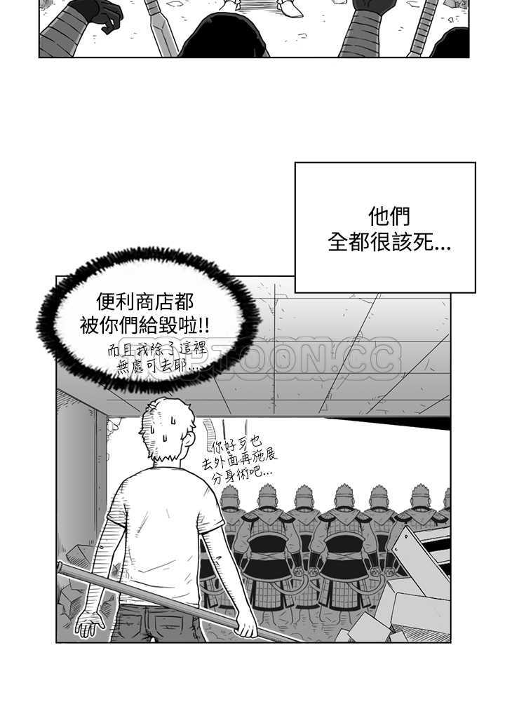 奇怪世界的打工仔(完結)漫画漫画,第九话6图