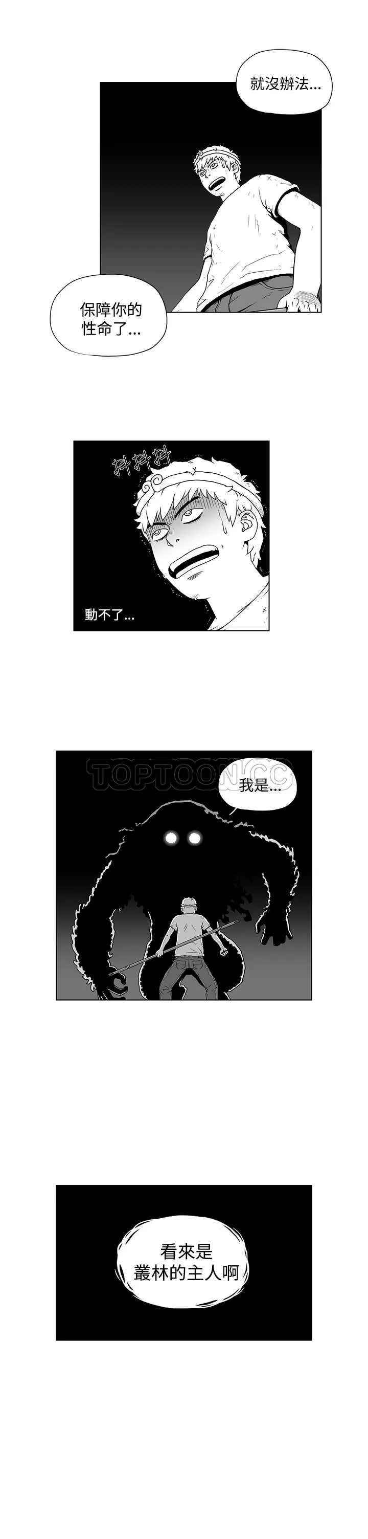 奇怪世界的打工仔(完結)漫画漫画,第26话3图