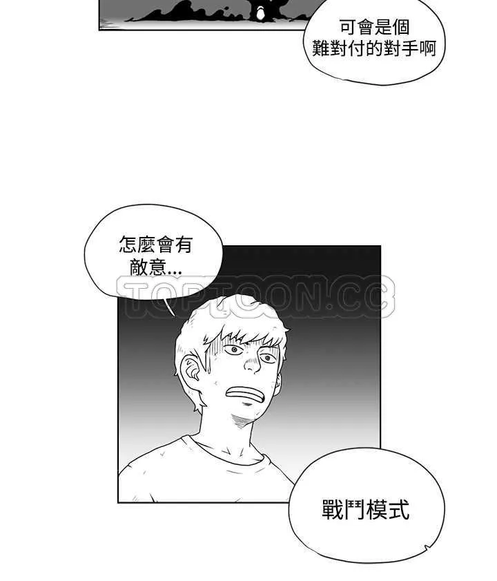 奇怪世界的打工仔(完結)漫画漫画,第21话3图