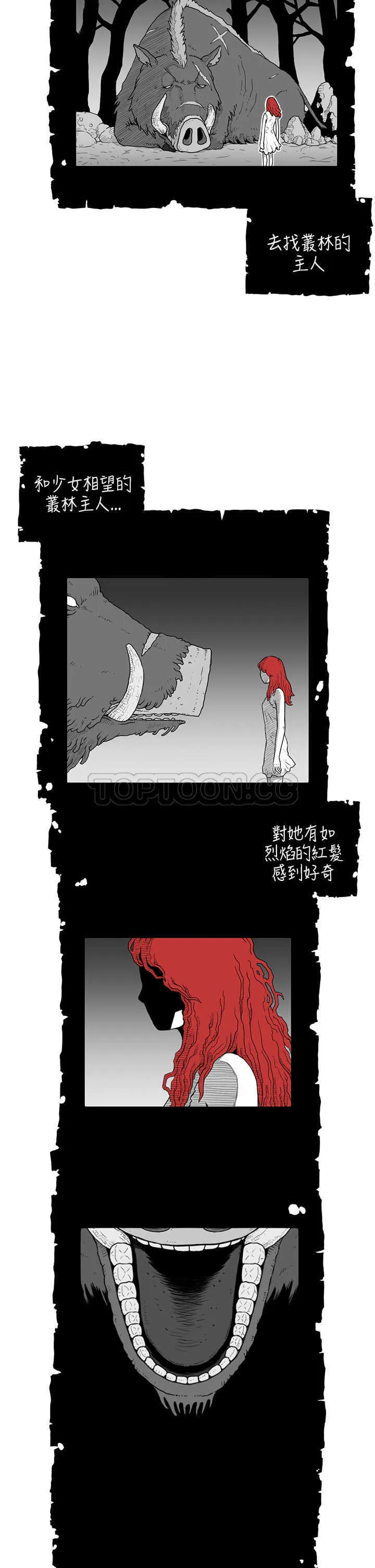 奇怪世界的打工仔(完結)漫画漫画,第18话2图