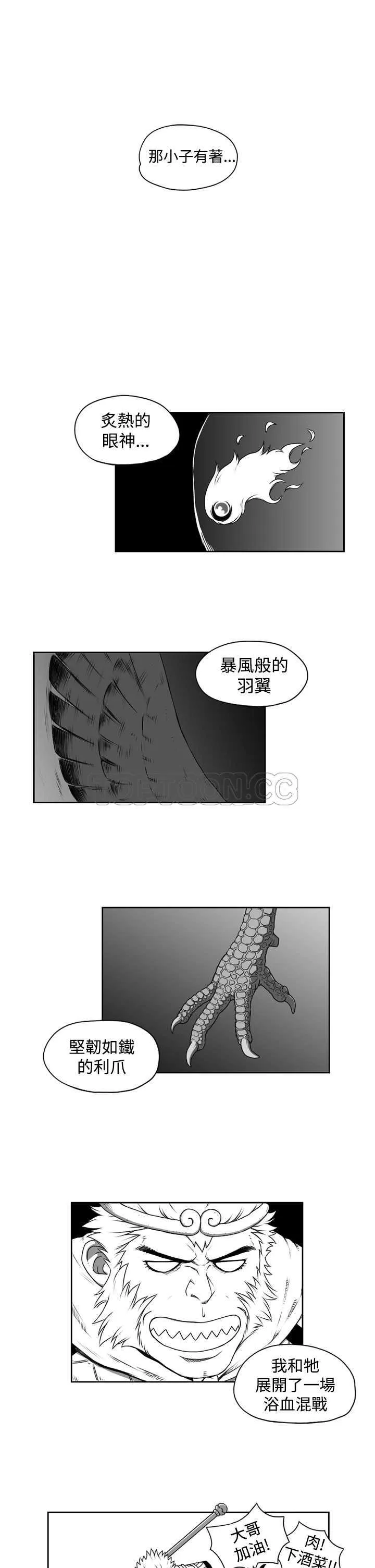 奇怪世界的打工仔(完結)漫画漫画,第六话1图