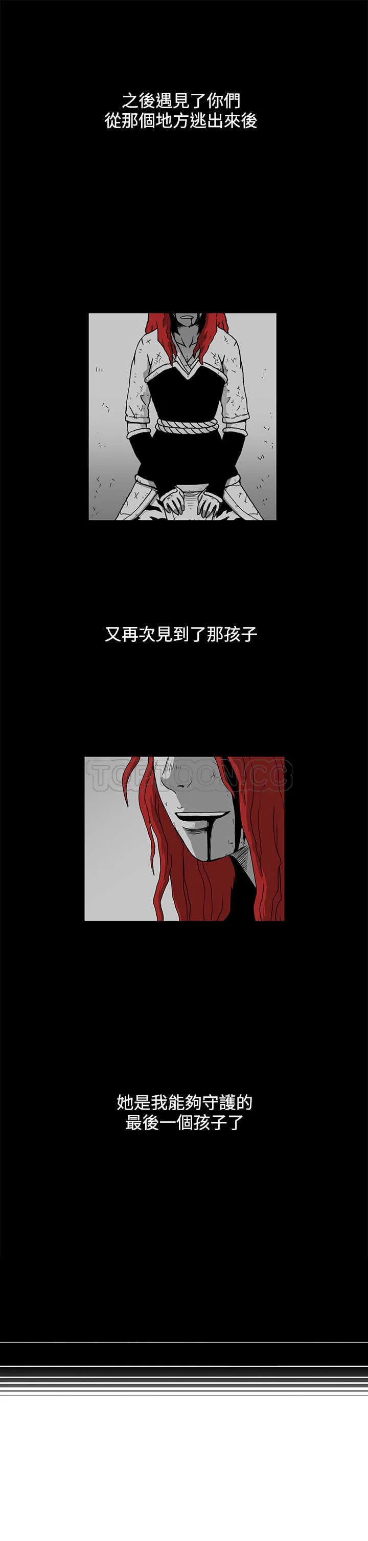 奇怪世界的打工仔(完結)漫画漫画,第47话17图