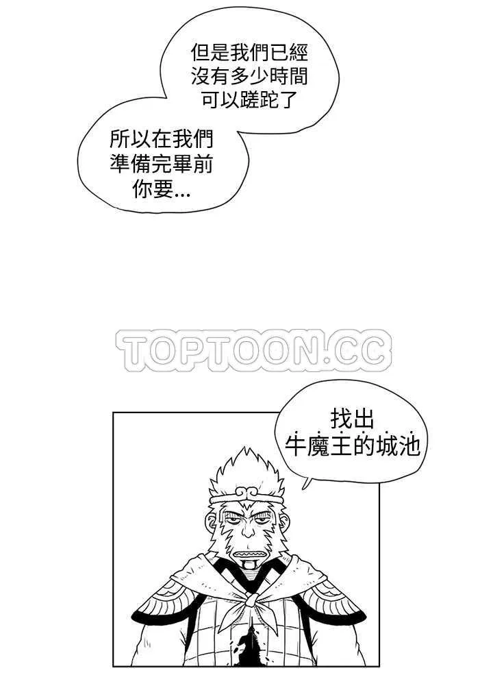 奇怪世界的打工仔(完結)漫画漫画,第15话12图