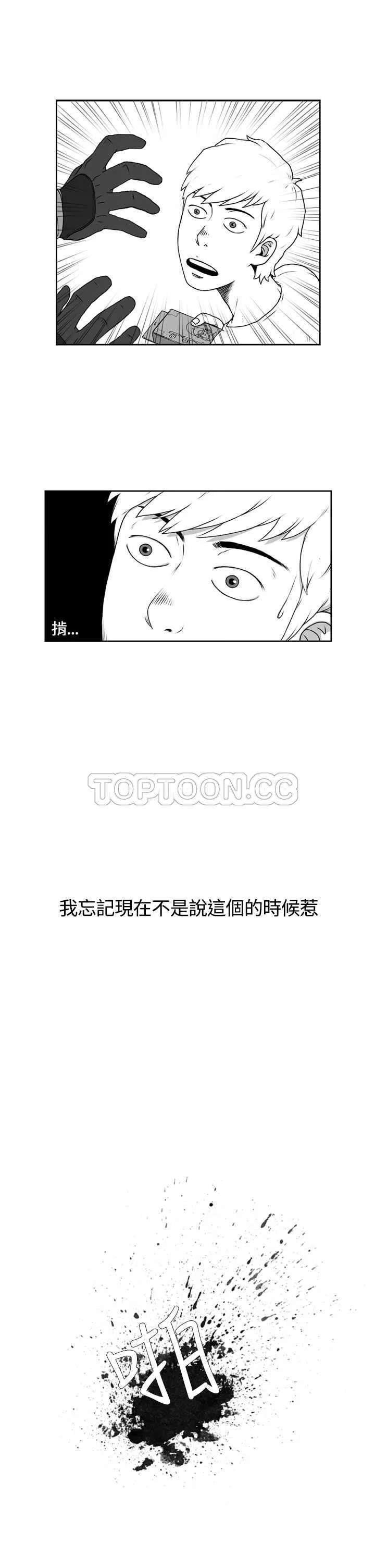 奇怪世界的打工仔(完結)漫画漫画,第七话19图