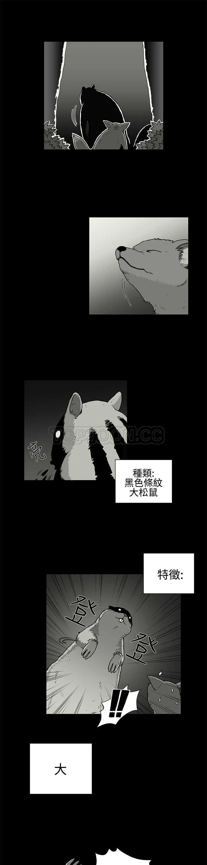 奇怪世界的打工仔(完結)漫画漫画,第28话9图