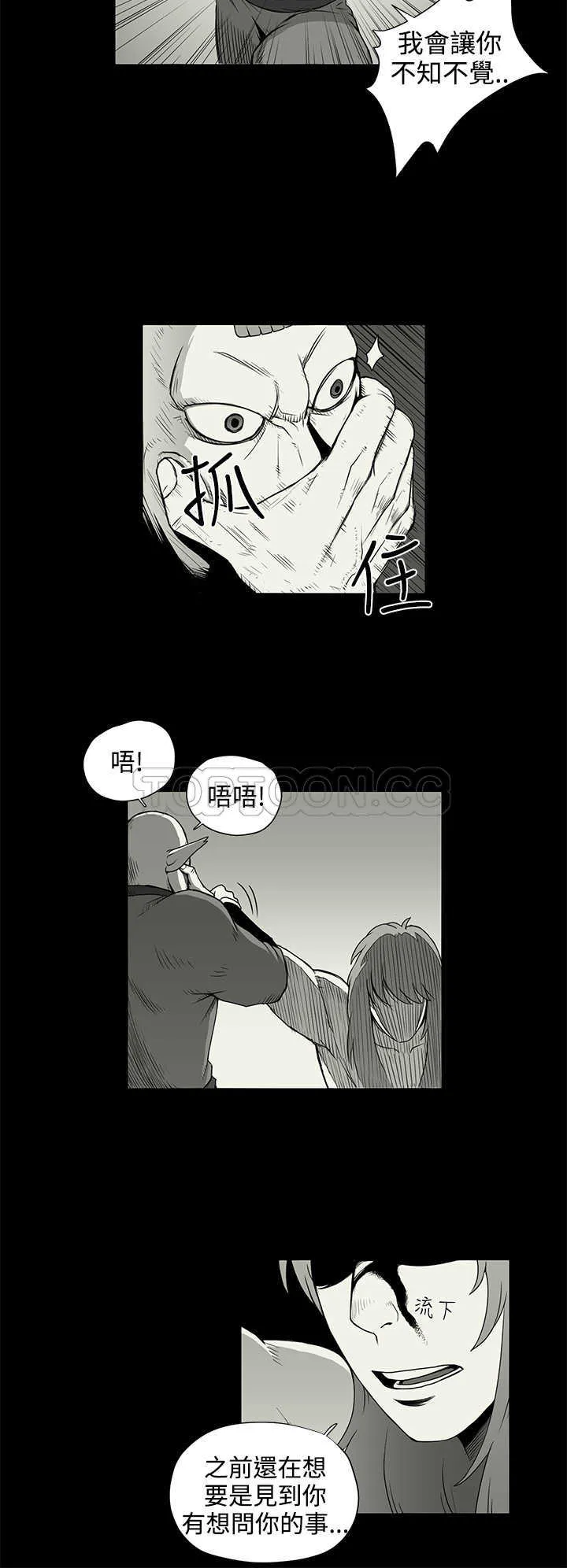 奇怪世界的打工仔(完結)漫画漫画,第30话12图