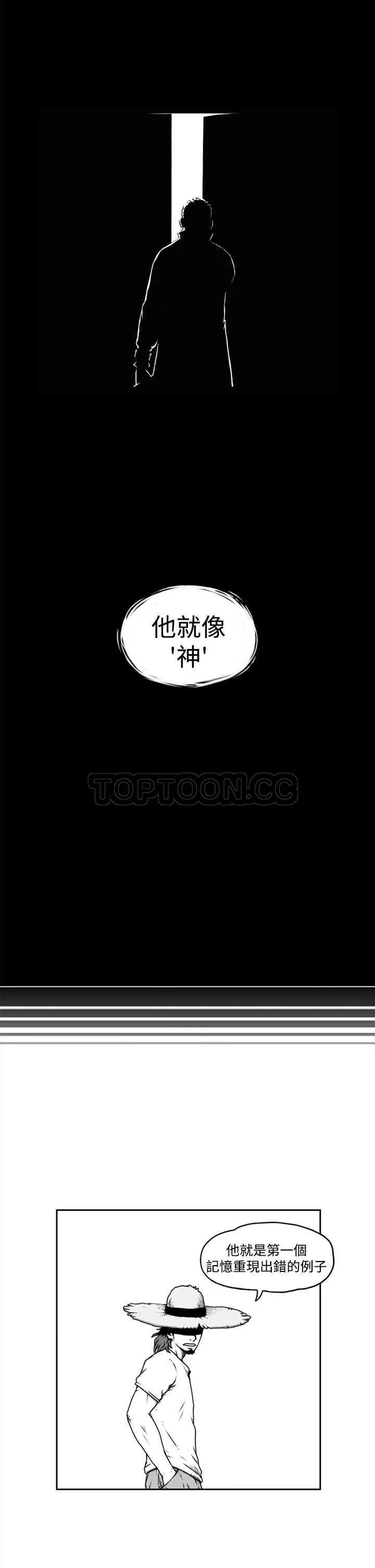 奇怪世界的打工仔(完結)漫画漫画,第四话14图